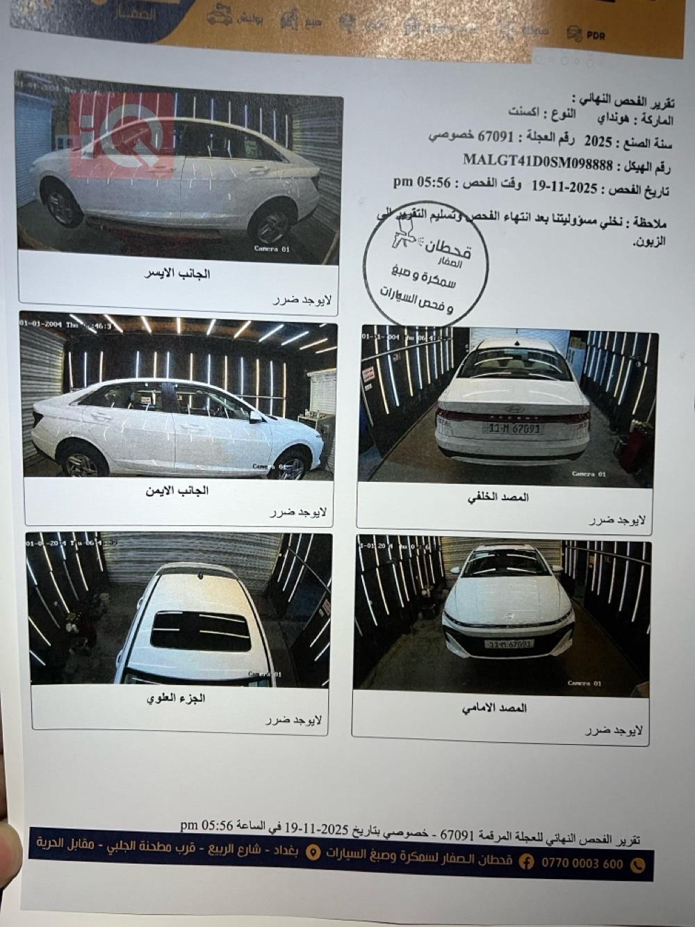 هيونداي أكسنت